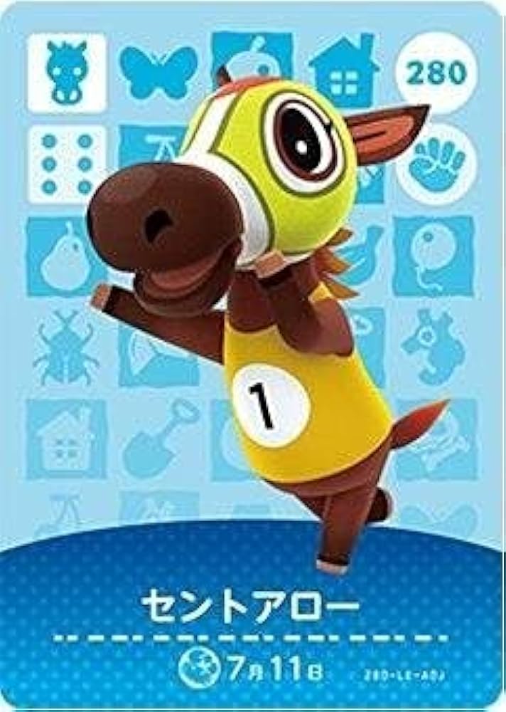 Amazon.co.jp: どうぶつの森 amiiboカード 第3弾 【280】 セント